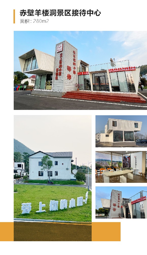 赤壁羊楼洞景区接待中心