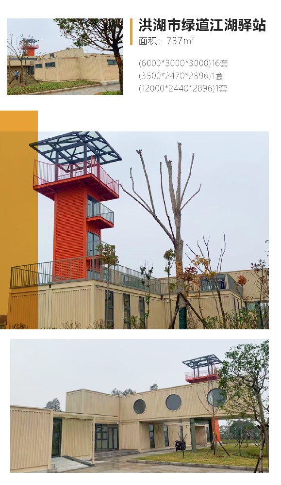 洪湖市绿道江湖驿站