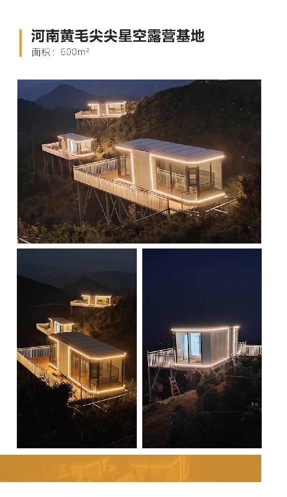 河南毛尖尖星空露营基地