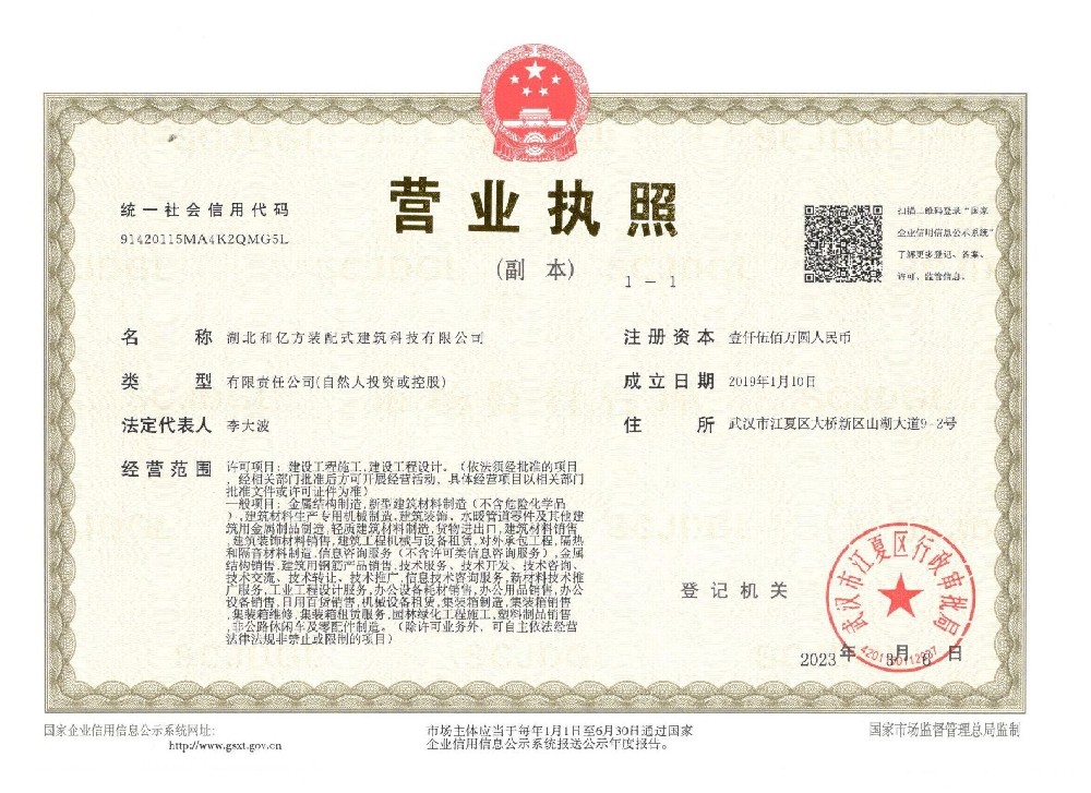 1、营业执照(1).jpg