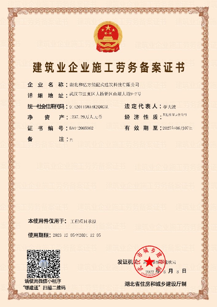 企业施工劳务使用件（工程承揽）.jpg